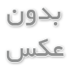 پاک کردن لکه از روی لباس زیر